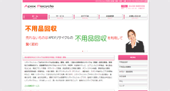 Desktop Screenshot of apex-recycle.com